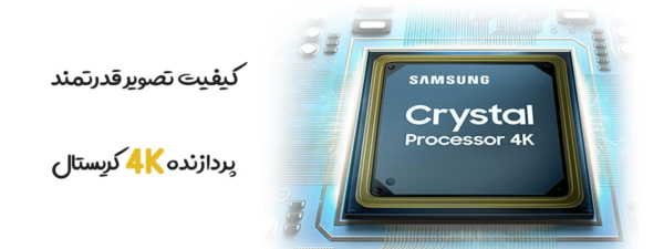 تلویزیون سامسونگ منحنی مدل 55TU8300